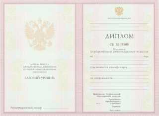 Диплом о среднем специальном образовании 2004, 2005, 2006, 2007 года